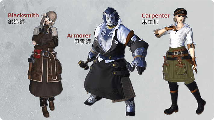 鍛造師／甲冑師／木工師