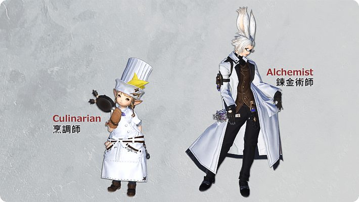 烹調師／鍊金術師