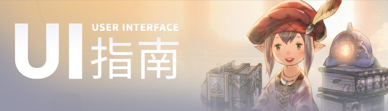 UI指南