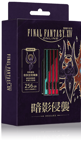 暗影侵襲 產包