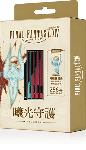 曦光守護 產包