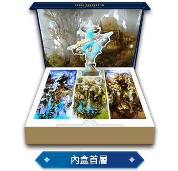內盒首層