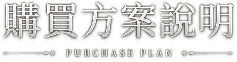 暗影侵襲與曦光守護
