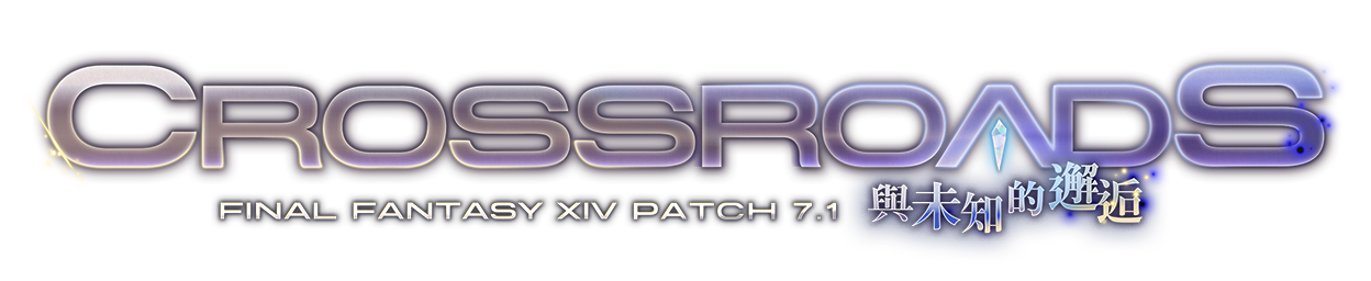 PATCH 7.1 與未知邂逅